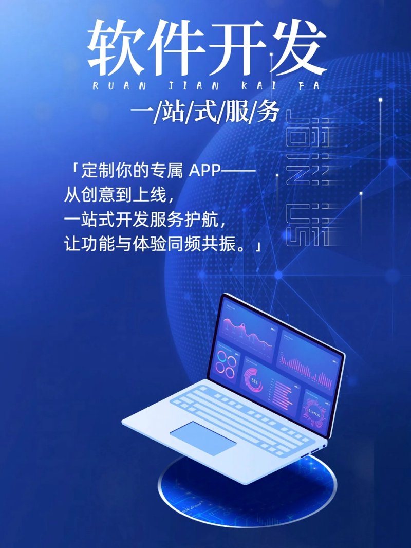 西安软件开发引领科技新潮流